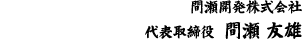 代表署名
